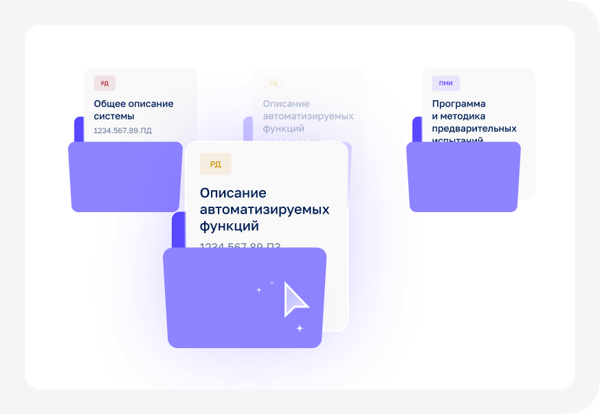 Документы проекта на платформе ГОСТ-ОН